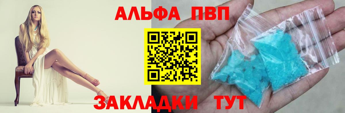 APVP Соль  Alfa_PVP Crystall  APVP Соль  Гатчина 