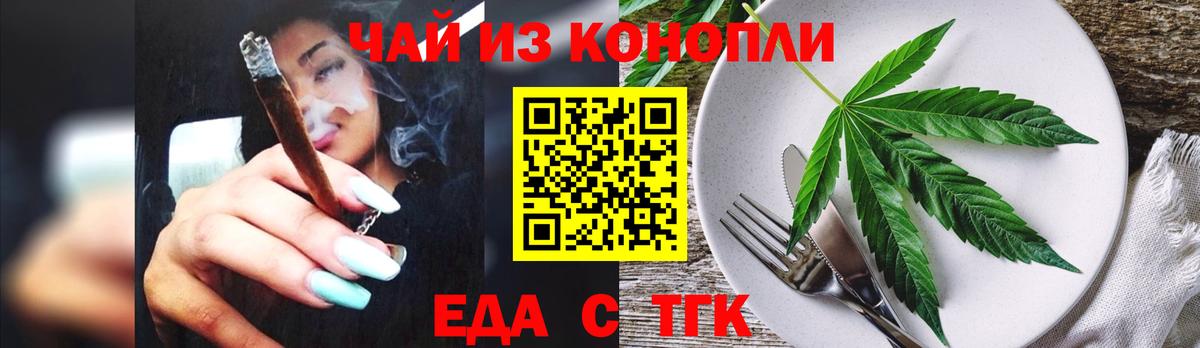 Печенье с ТГК конопля  Гатчина 