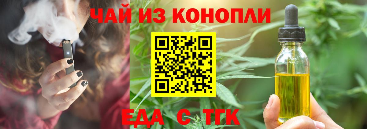 Печенье с ТГК конопля  Вход с VPN  Гатчина 