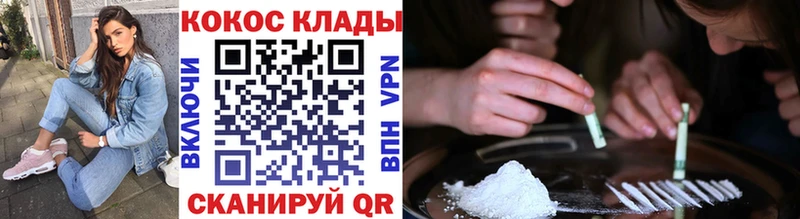 COCAIN Колумбийский  купить закладку  МЕГА маркетплейс  Гатчина 