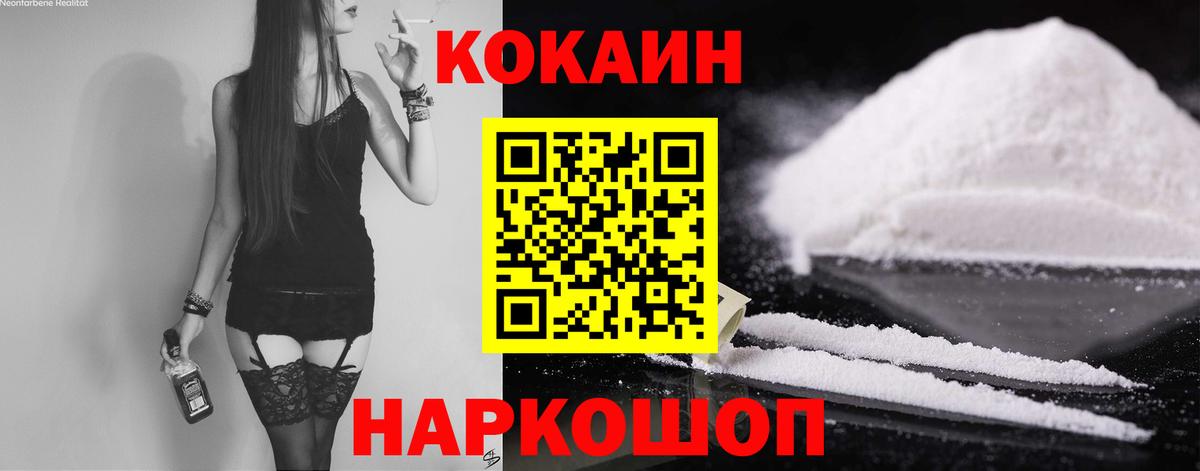 КОКАИН Эквадор Гатчина