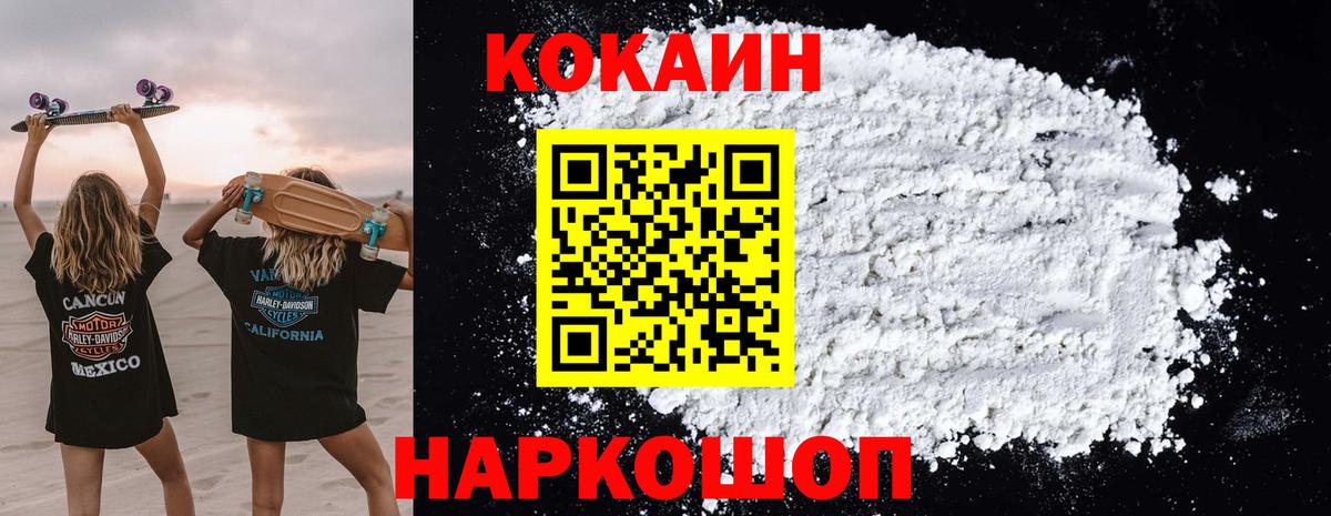 Cocaine Колумбийский Гатчина