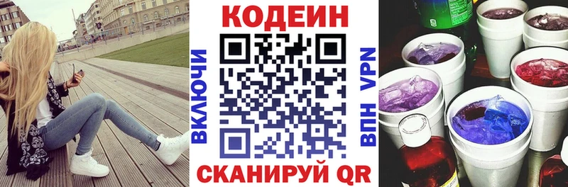 хочу   Гатчина  Кодеиновый сироп Lean Purple Drank 