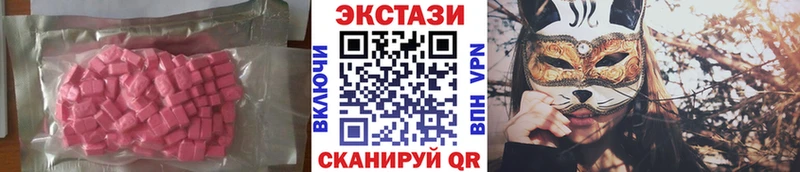 ЭКСТАЗИ 250 мг  Гатчина 