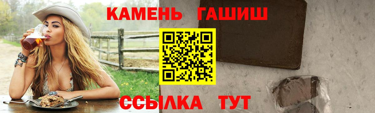 Гатчина  ГАШИШ ice o lator  ГАШ hashish  Вход с VPN 