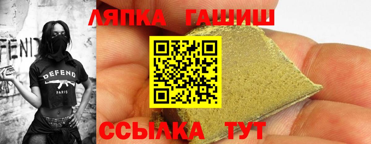 ГАШ Ice-O-Lator Гатчина