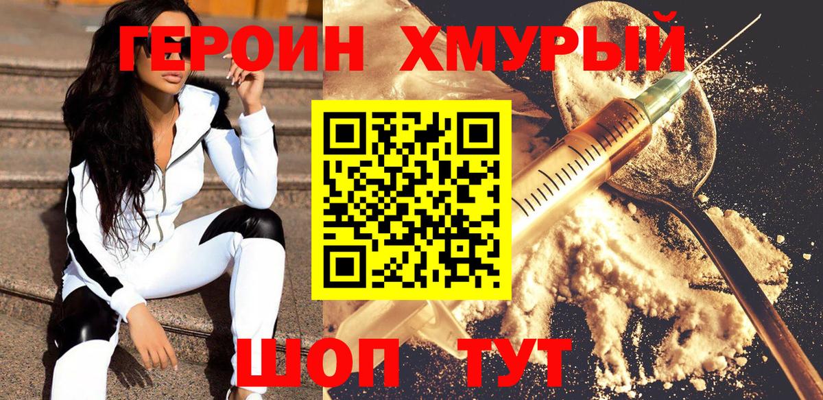 ГЕРОИН афганец Гатчина