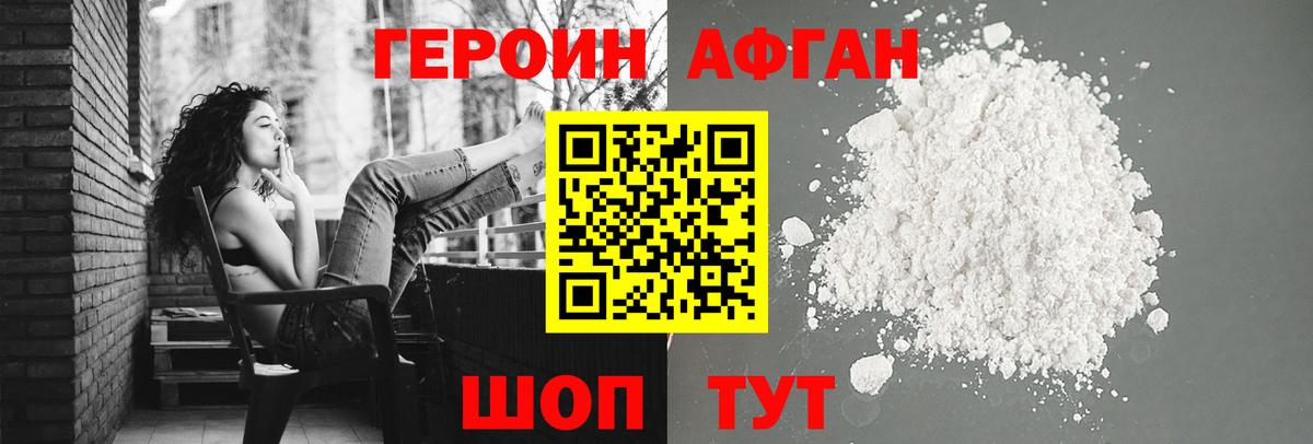 ГЕРОИН герыч  Вход с VPN  Гатчина 
