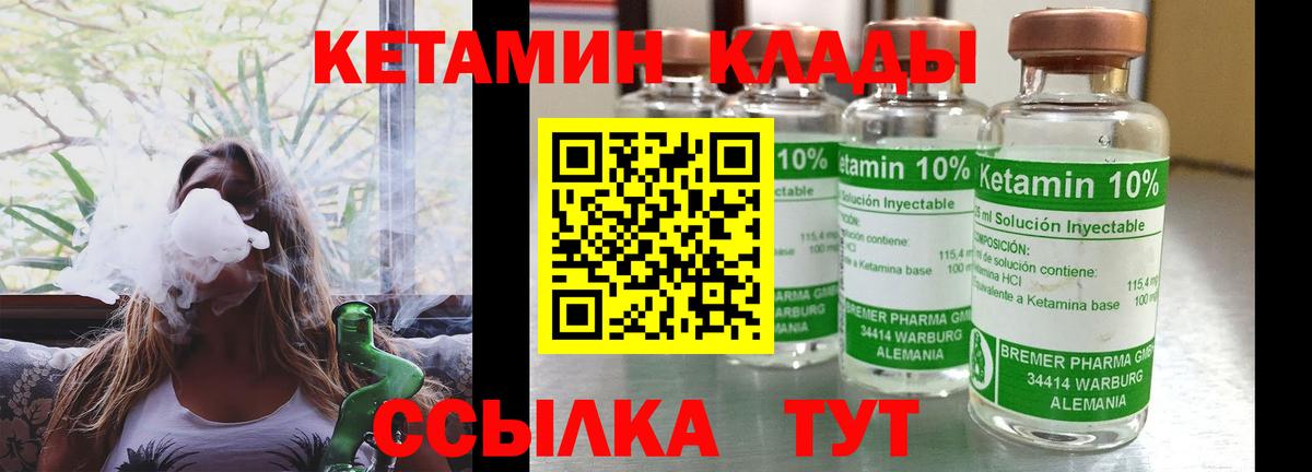 КЕТАМИН VHQ Гатчина