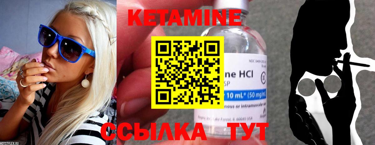 Кетамин ketamine  КЕТАМИН ketamine  Гатчина 