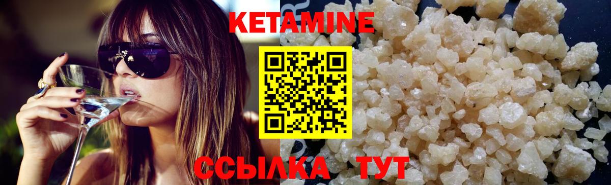 Кетамин VHQ  Вход с VPN  Кетамин VHQ  Гатчина 