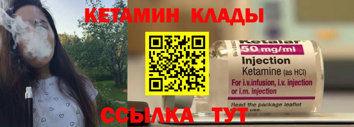 КЕТАМИН VHQ Гатчина