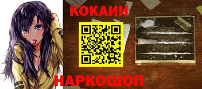 кокаин Балашиха