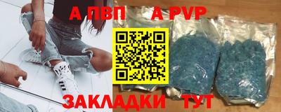 Альфа ПВП Балахна