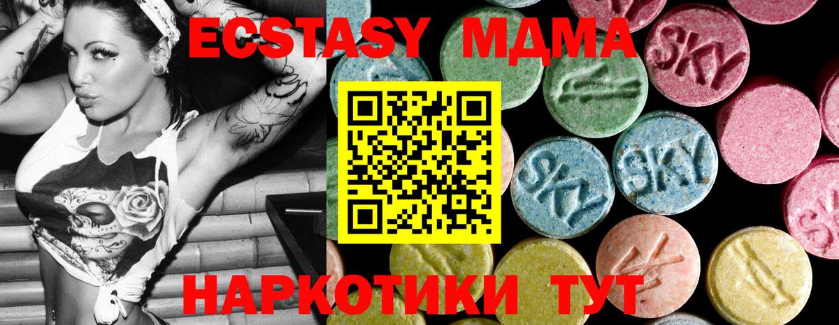 МДМА Molly  МДМА молли  MDMA  Гатчина 
