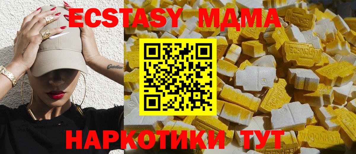 Гатчина  МДМА crystal  Вход с VPN  MDMA Molly 