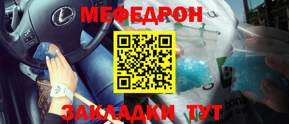 Меф Гатчина