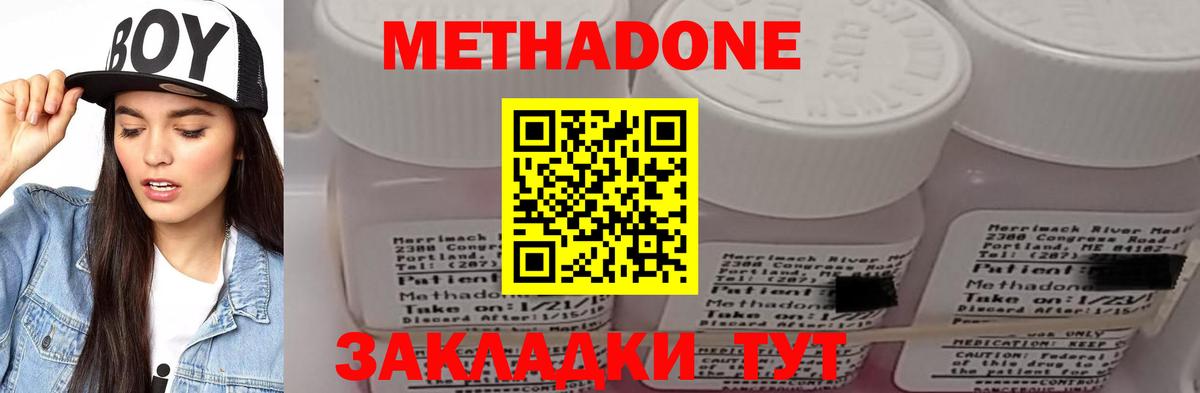 Метадон белоснежный  Вход с VPN  Гатчина 