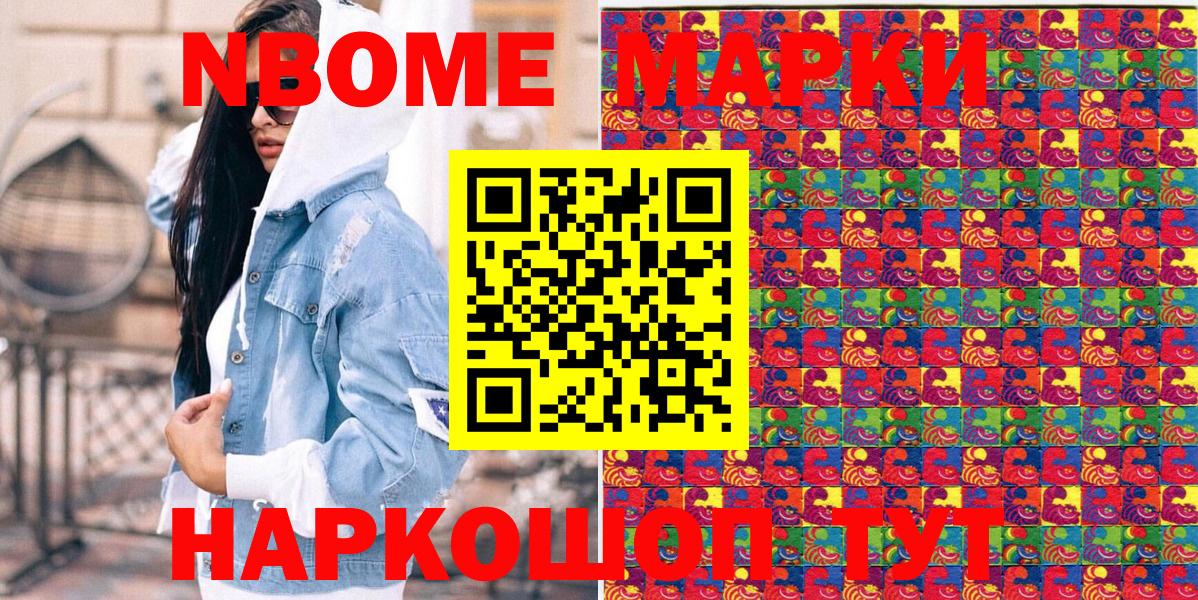 Марки 25I-NBOMe 1,5мг  Вход с VPN  Гатчина 