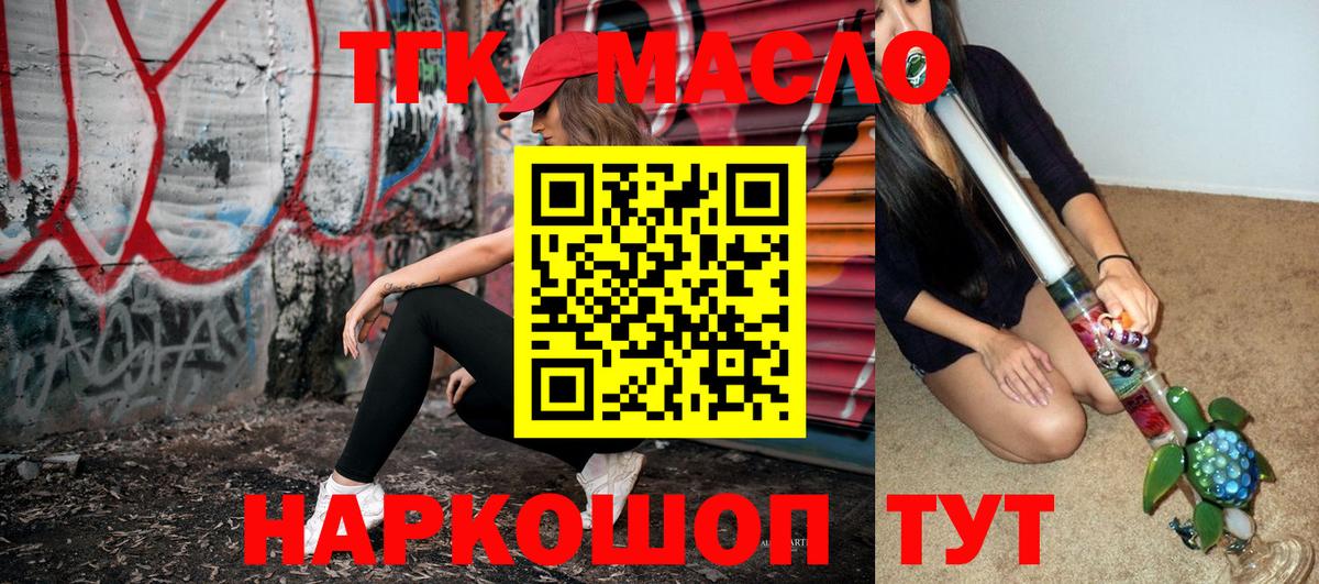 Вейп ТГК  ГАШ  Вход с VPN  Cocaine  Гатчина  Конопля  Мефедрон  